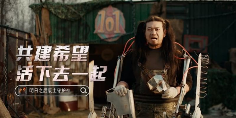 明日之后｜手工耿