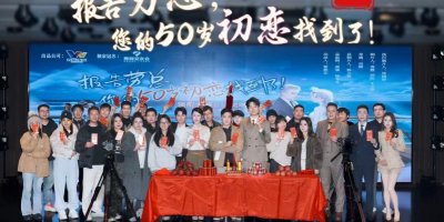 互联网短剧《报告劳总，您的50岁初恋找到了！》