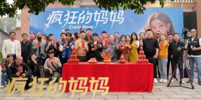 短剧《疯狂的妈妈》